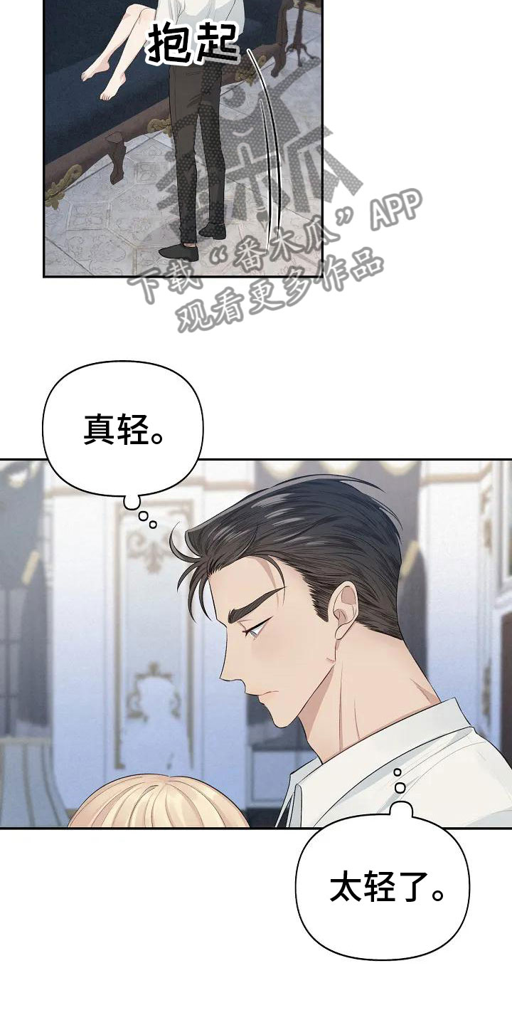 漫画真正的面目漫画,第4章：可怜的命运2图