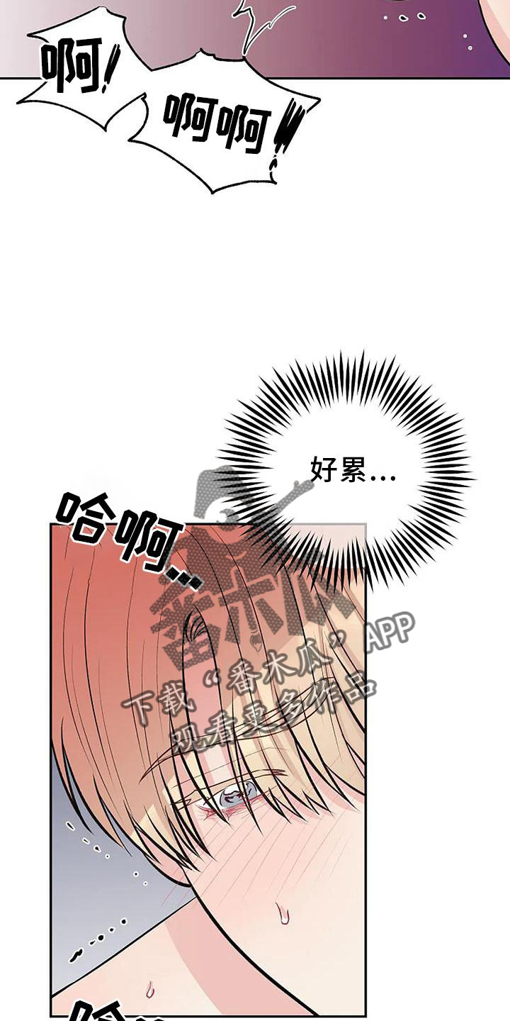 漫画真正的面目漫画,第22章：逃跑1图