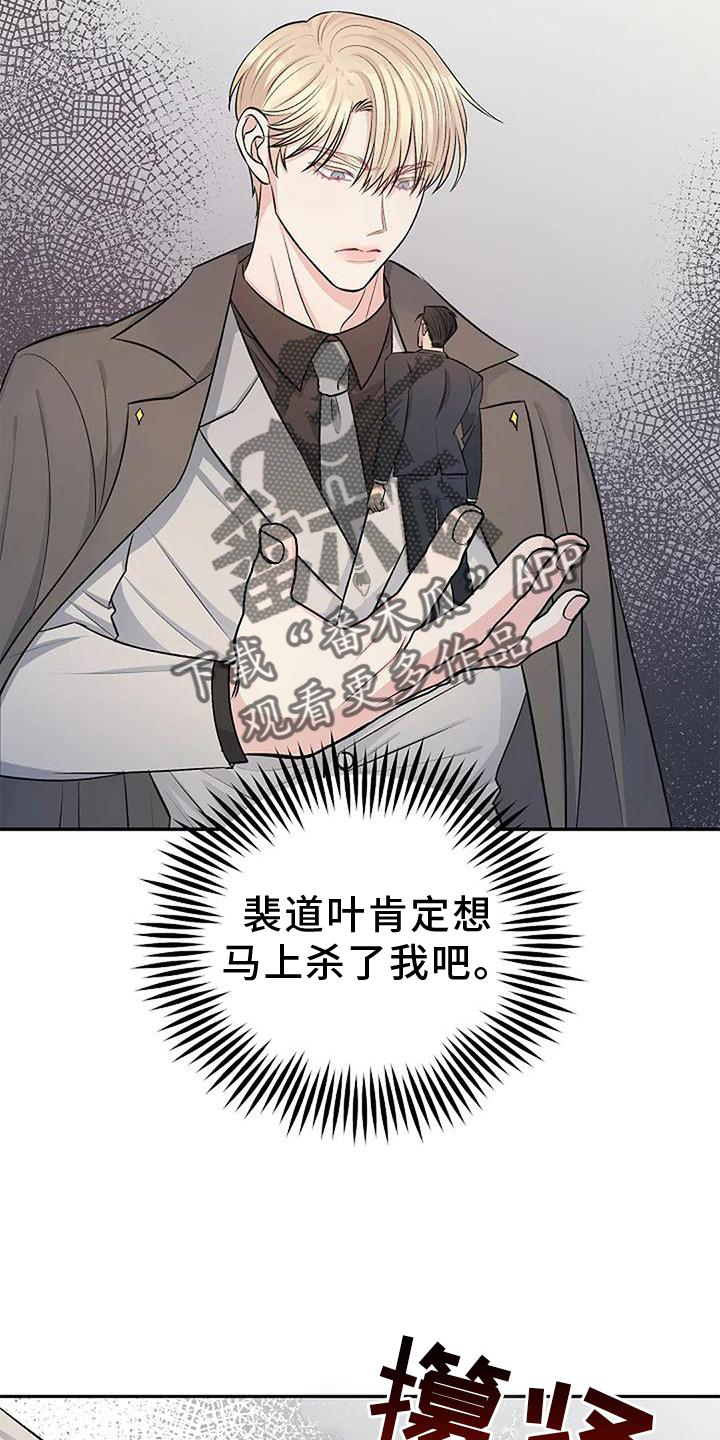 聚光灯下的我们在共舞却看不清你真正的面目漫画,第24章：担心2图