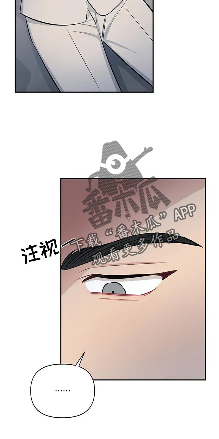 聚光灯下的我们在共舞却看不清你真正的面目漫画,第20章：换个地点1图