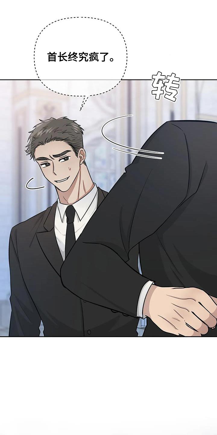 真正的面目漫画,第41章：全部安静1图