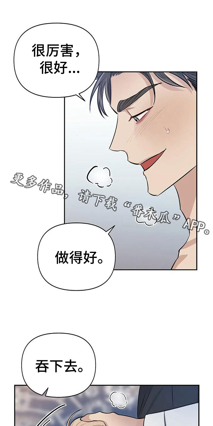 真正的面字怎么写漫画,第8章：遵守规则1图