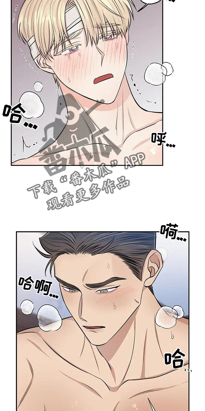 聚光灯下的我们在共舞却看不清你真正的面目漫画,第18章：喜爱1图