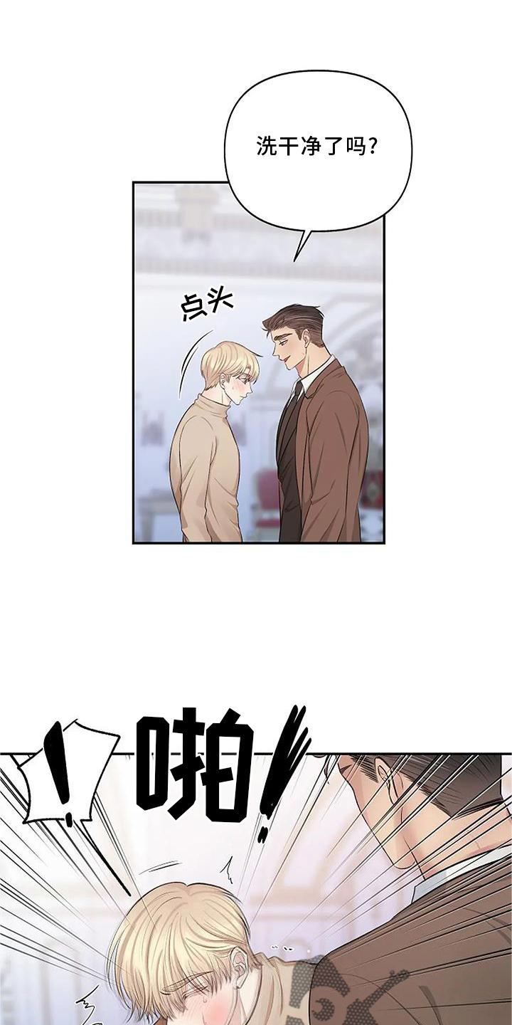 真正的面子是自己挣的漫画,第15章：坠落1图