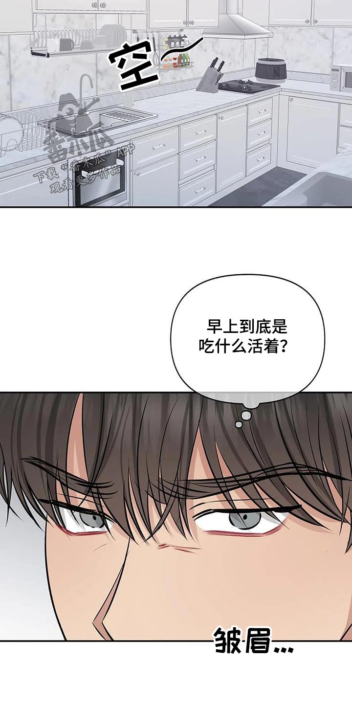 聚光灯下的我们在共舞却看不清你真正的面目漫画,第31章：不自在2图