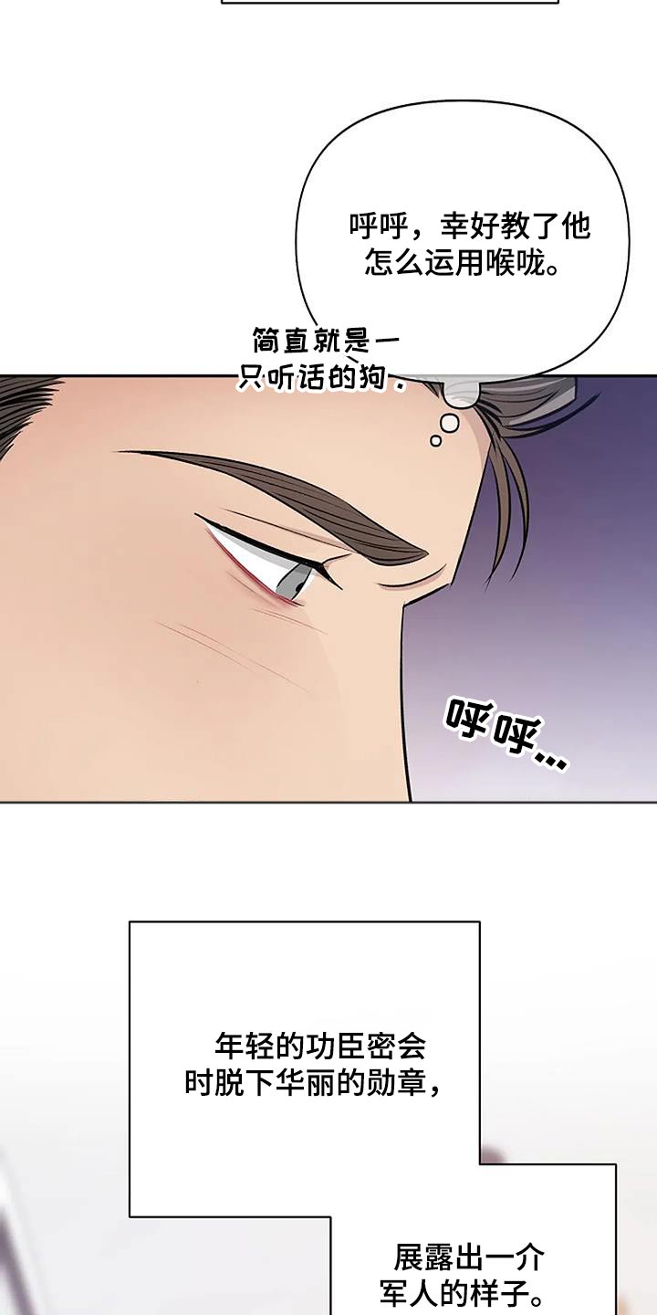 真正的面粉做的馒头有甜味吗漫画,第27章：选择2图