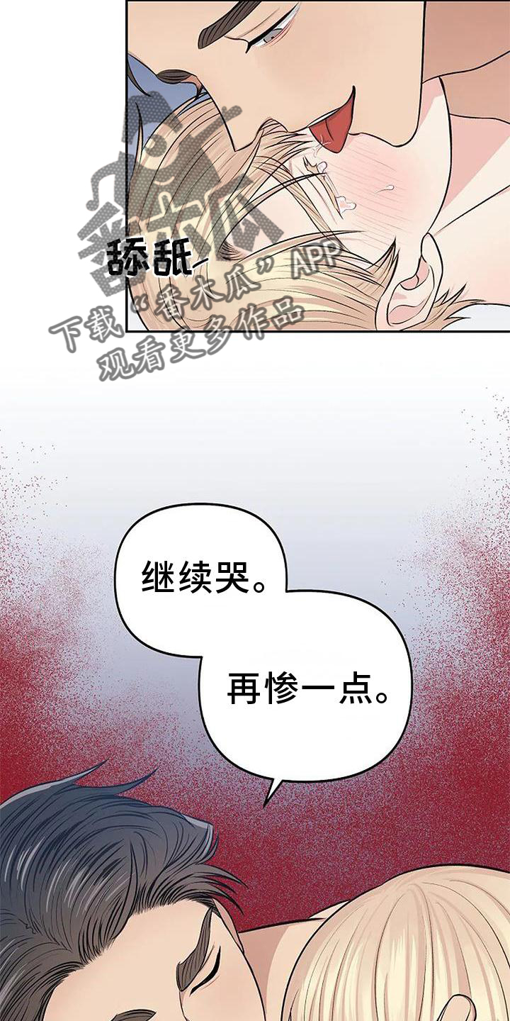 漫画真正的面目漫画,第13章：安排1图