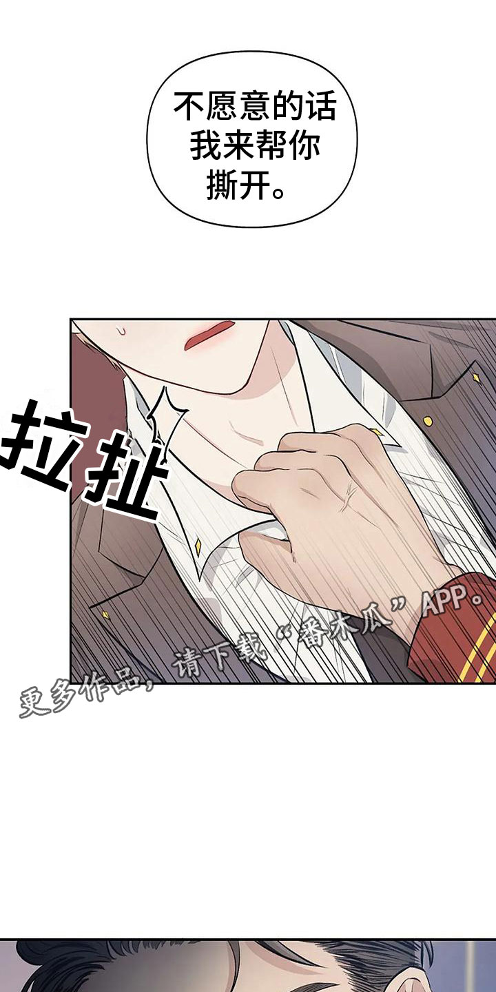 真正的面字怎么写漫画,第7章：真本事1图