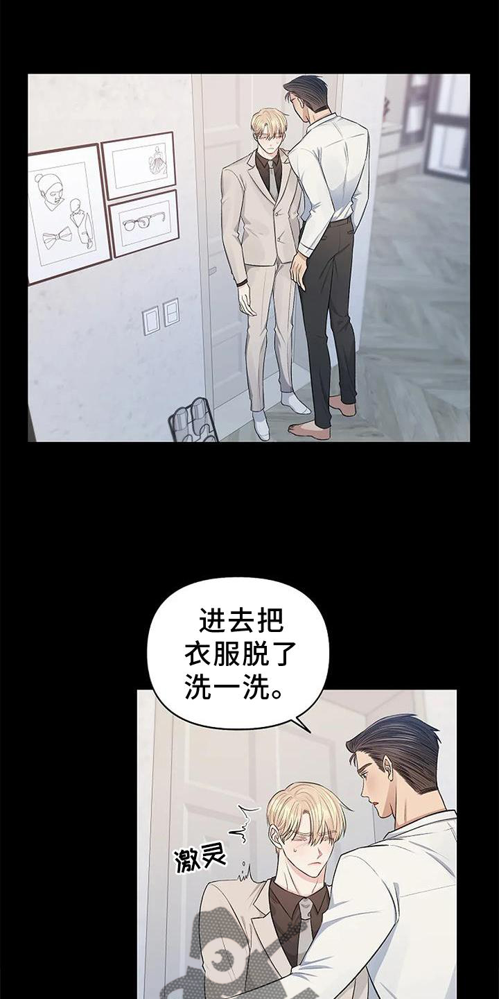 真正的面包是硬的还是软的漫画,第21章：惩罚1图