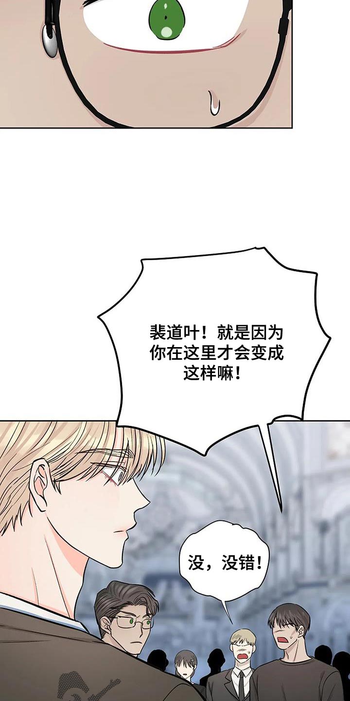 真正的梁祝原唱漫画,第41章：全部安静1图