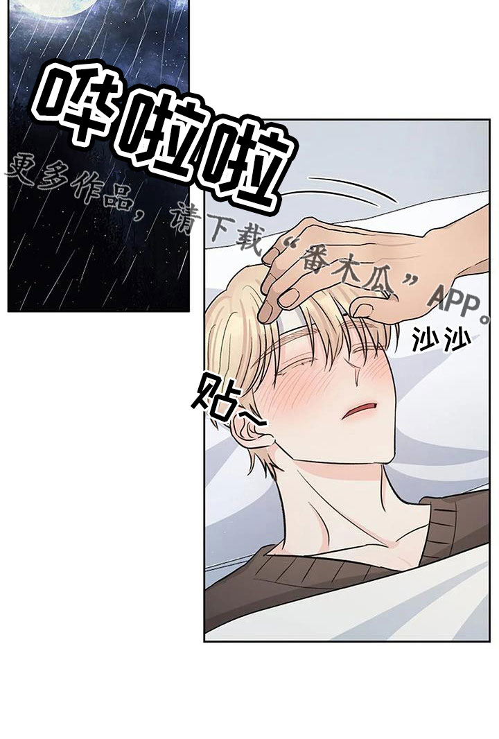 真正的面目漫画,第35章：越来越焦躁2图