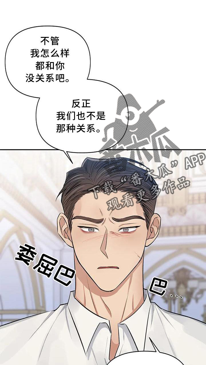 真正的面目完整版漫画,第18章：喜爱1图