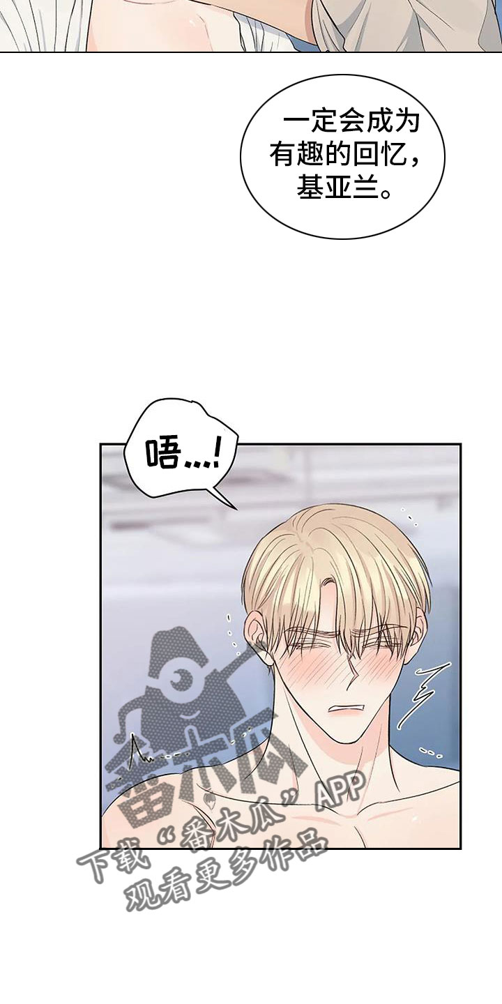 真正的面目结局是什么漫画,第32章：不要隐藏2图