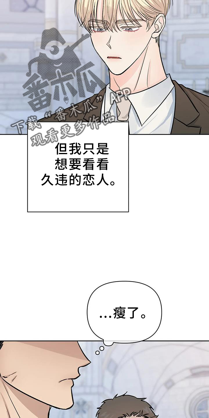 天使真正的面目漫画,第40章：突发2图