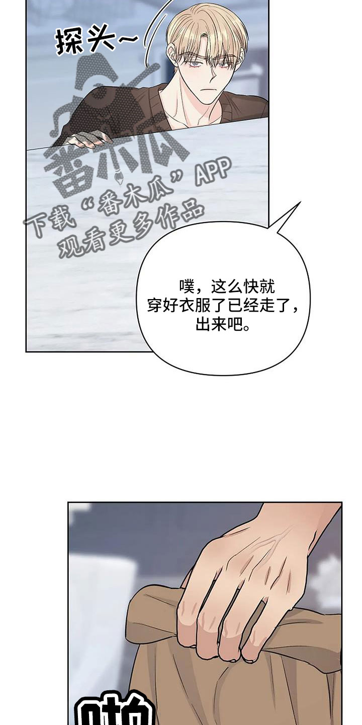 真正的面粉蒸出来馒头包子的颜色漫画,第33章：温暖眼神2图