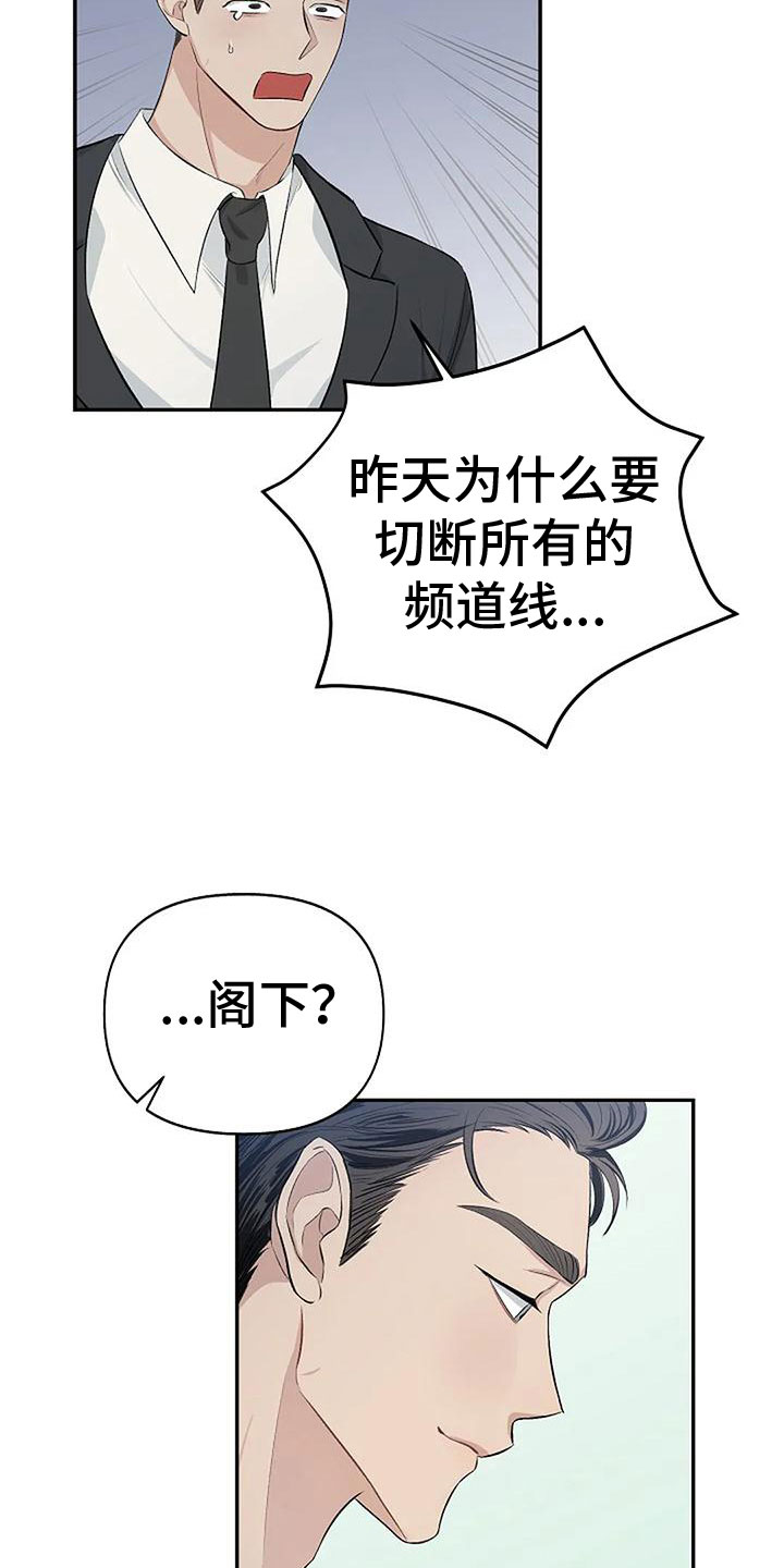 聚光灯下的我们在共舞却看不清你真正的面目漫画,第5章：继续再来1图