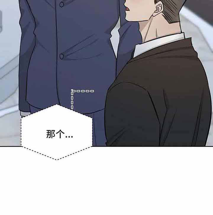 真正的面目漫画,第37章：没有感情2图