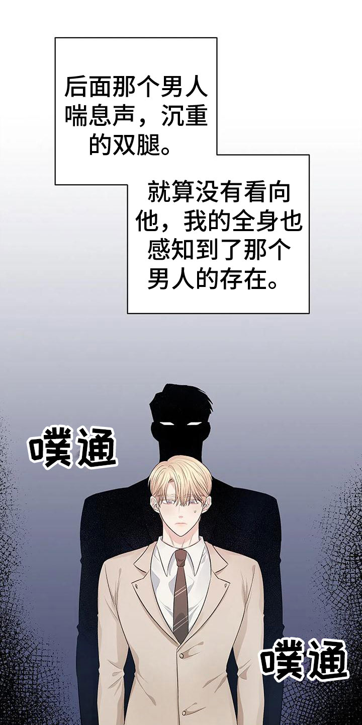 漫画真正的面目漫画,第10章：吻我1图