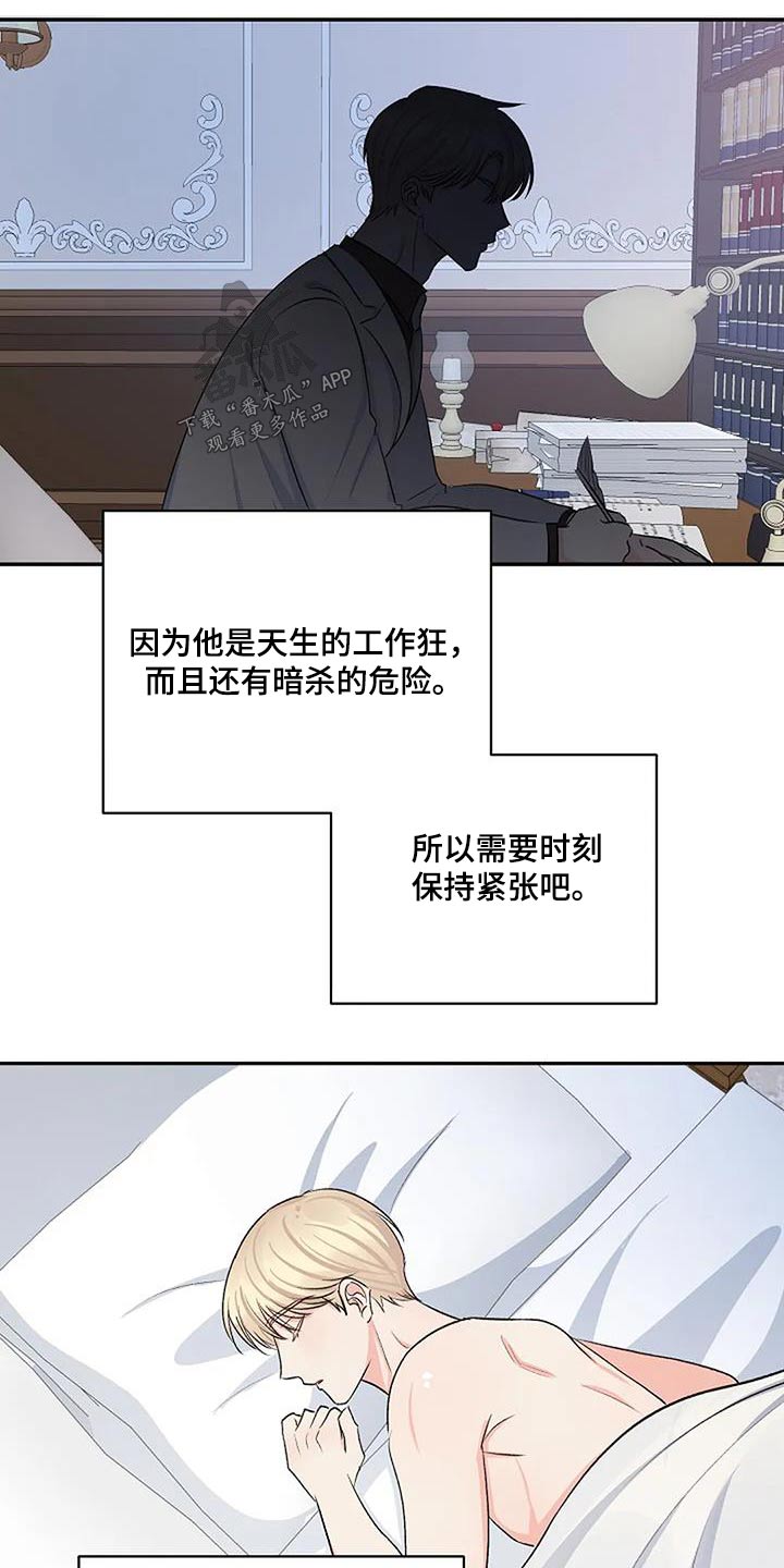 漫画真正的面目漫画,第29章：捕获2图