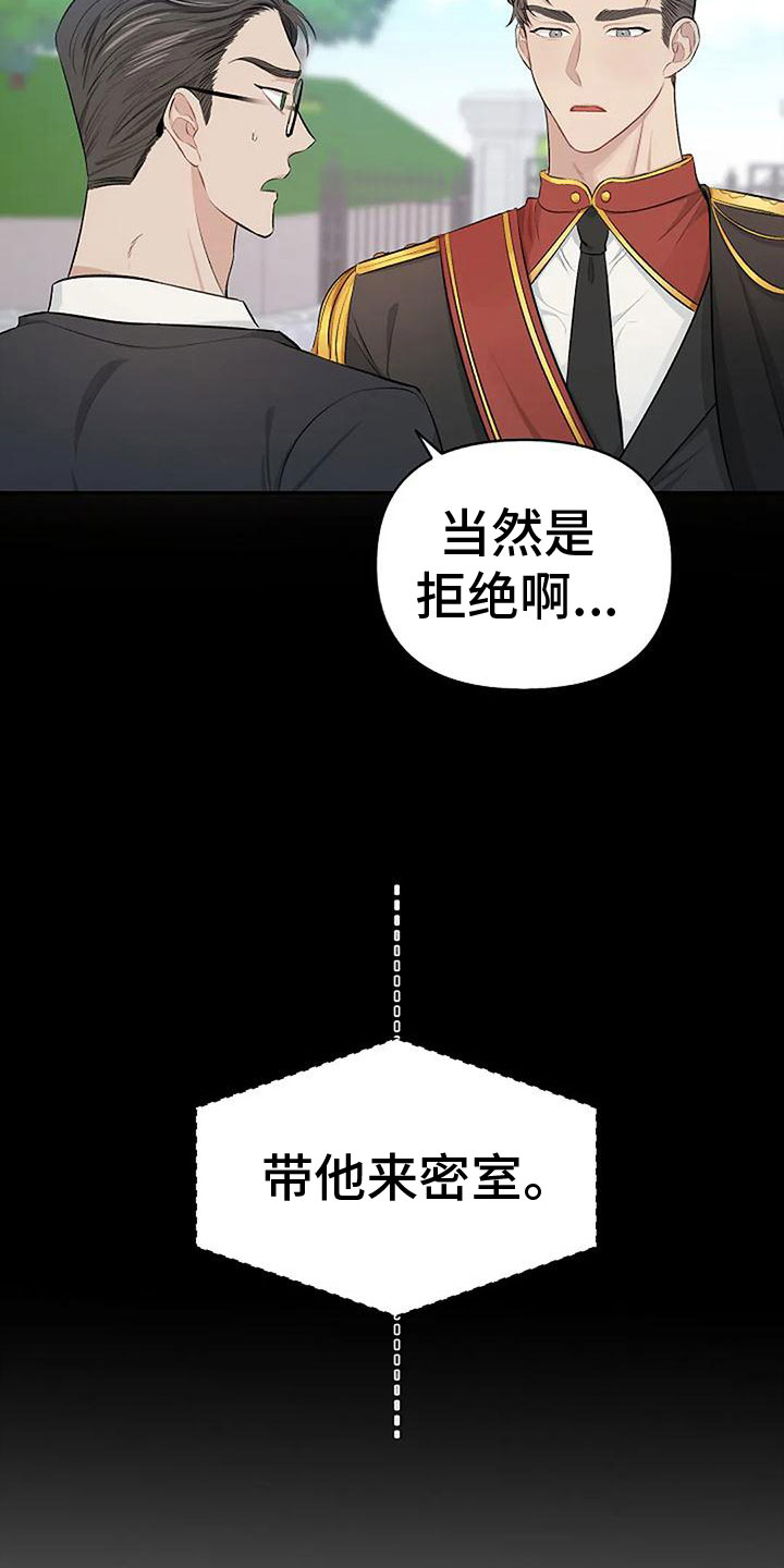 女电视人真正的面目漫画,第6章：带他来密室1图