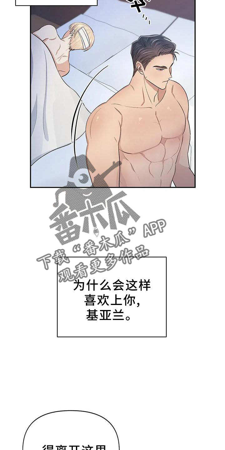 漫画真正的面目漫画,第19章：感动2图