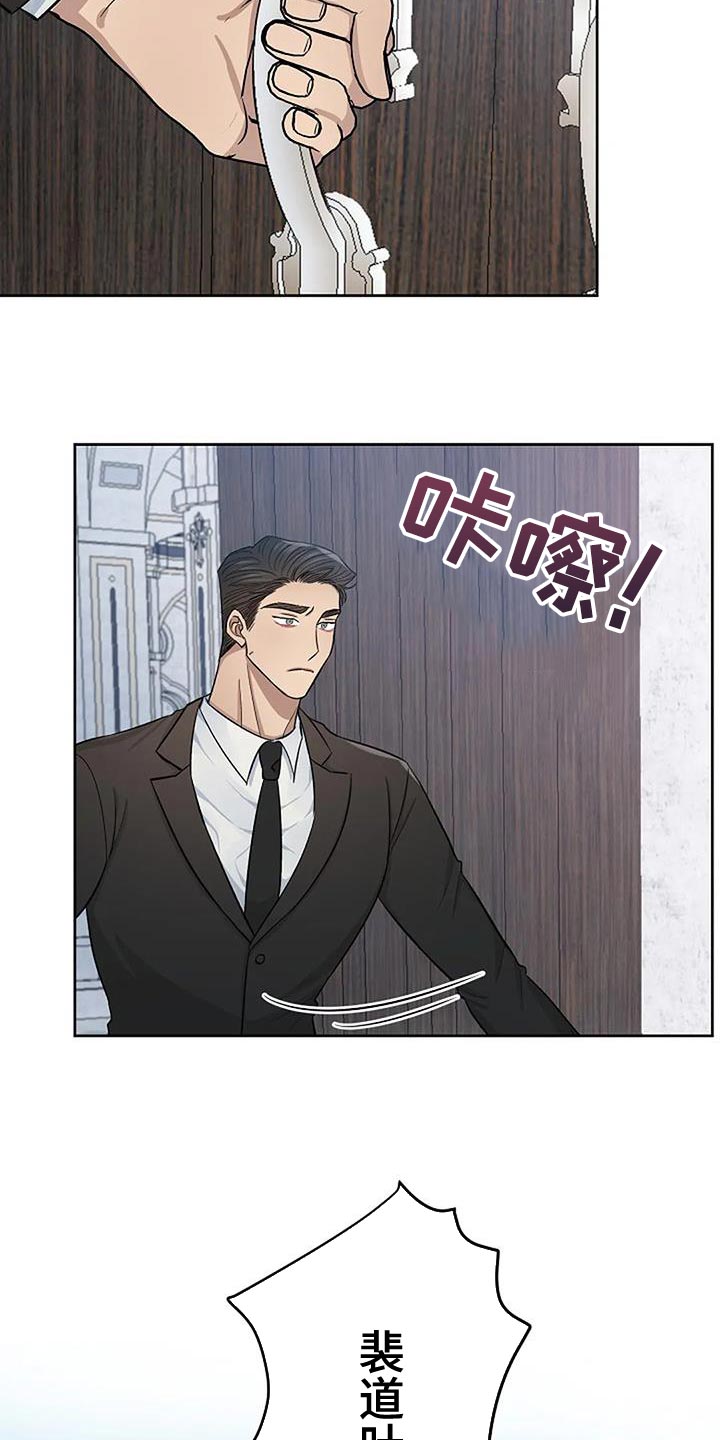 真正的面目漫画,第41章：全部安静2图