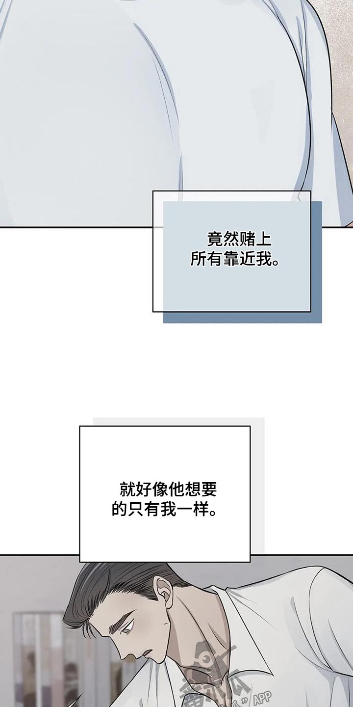 聚光灯下的我们在共舞却看不清你真正的面目漫画,第30章：宁静2图