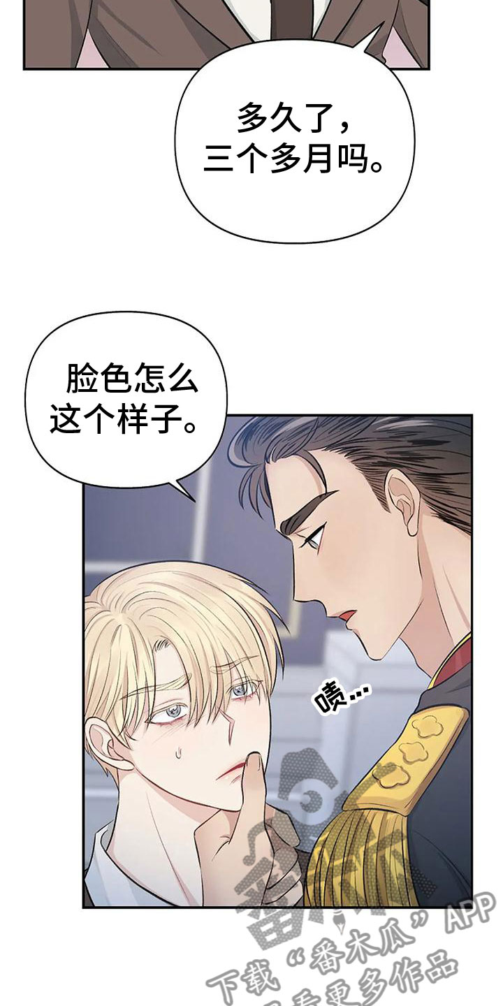 聚光灯下的我们在共舞却看不清你真正的面目漫画,第6章：带他来密室2图