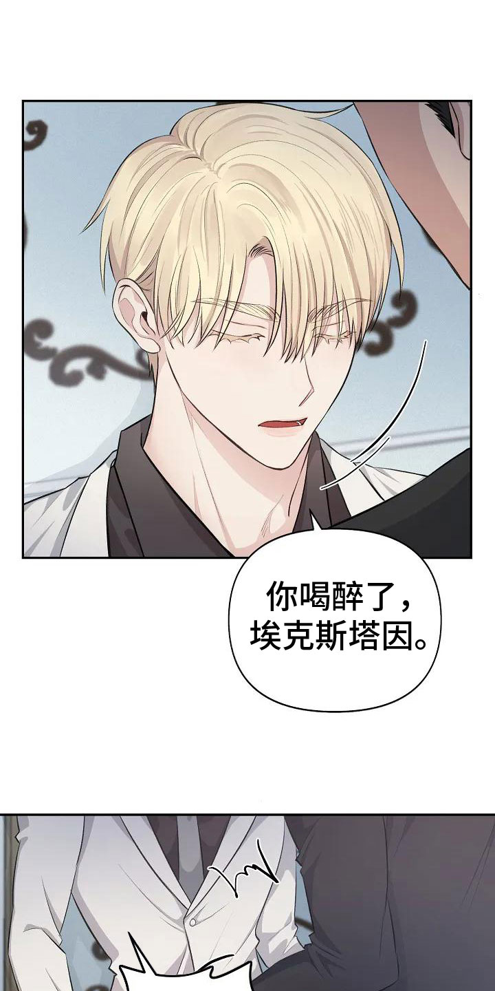 真正的面膜含什么颜料比较好漫画,第3章： 无力反抗1图