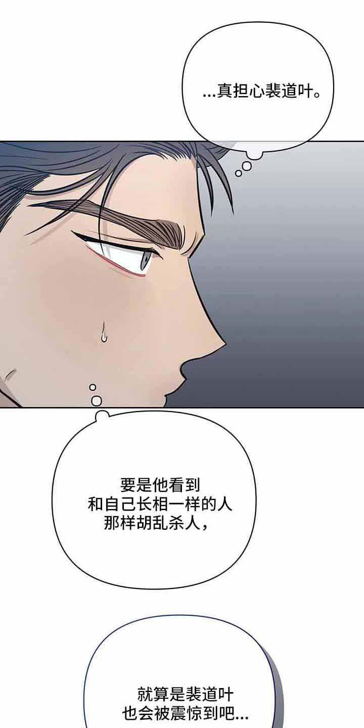 真正的梁祝原唱漫画,第38章：对不起2图