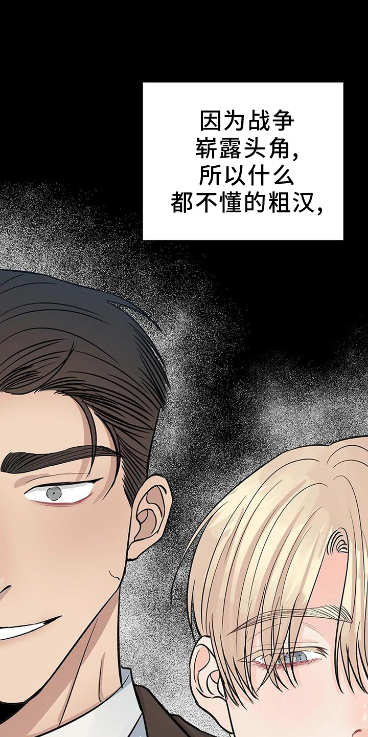 真正的面粉发黄吗漫画,第40章：突发1图