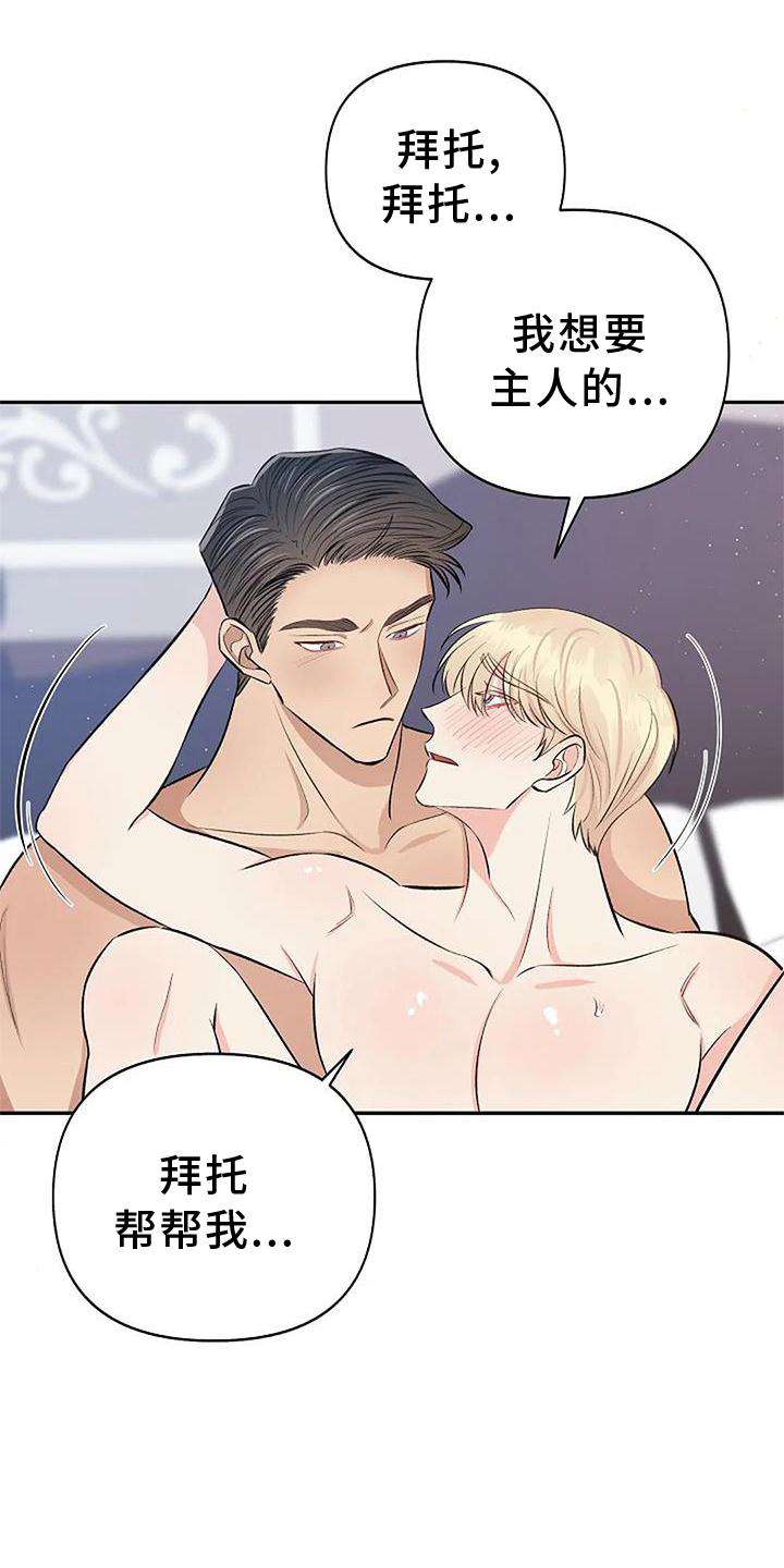 聚光灯下的我们在共舞却看不清你真正的面目漫画,第16章：袭击1图