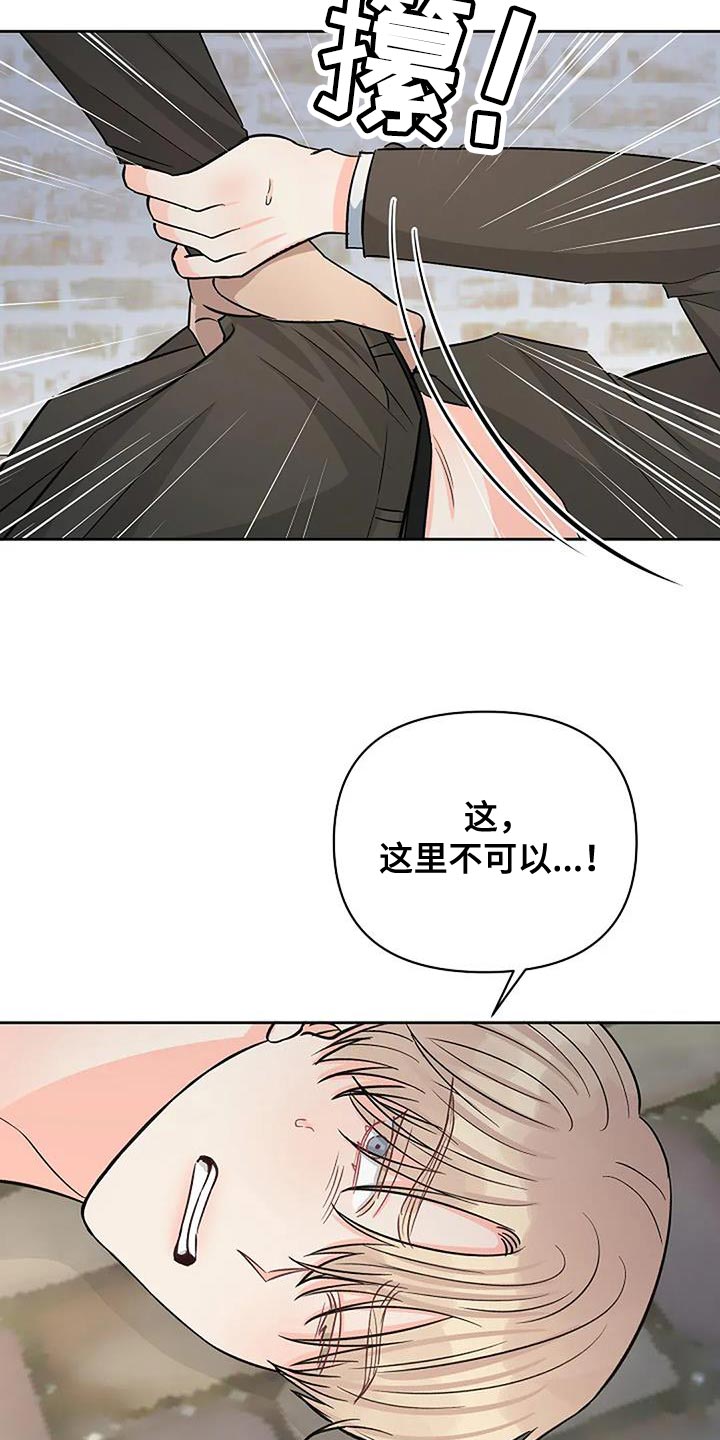 天使真正的面目漫画,第45章：无聊2图