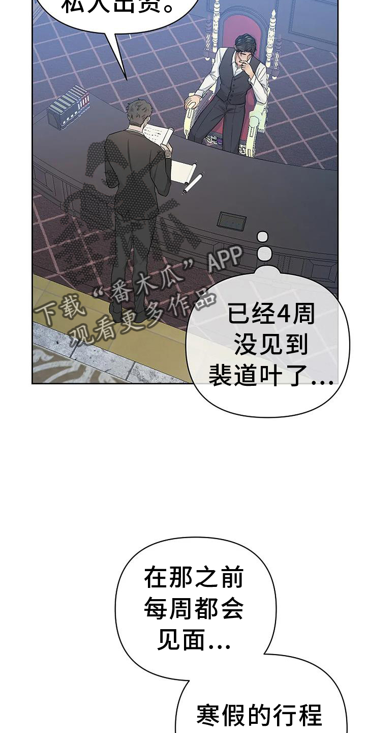 真正的面目完整版漫画,第39章：参加2图