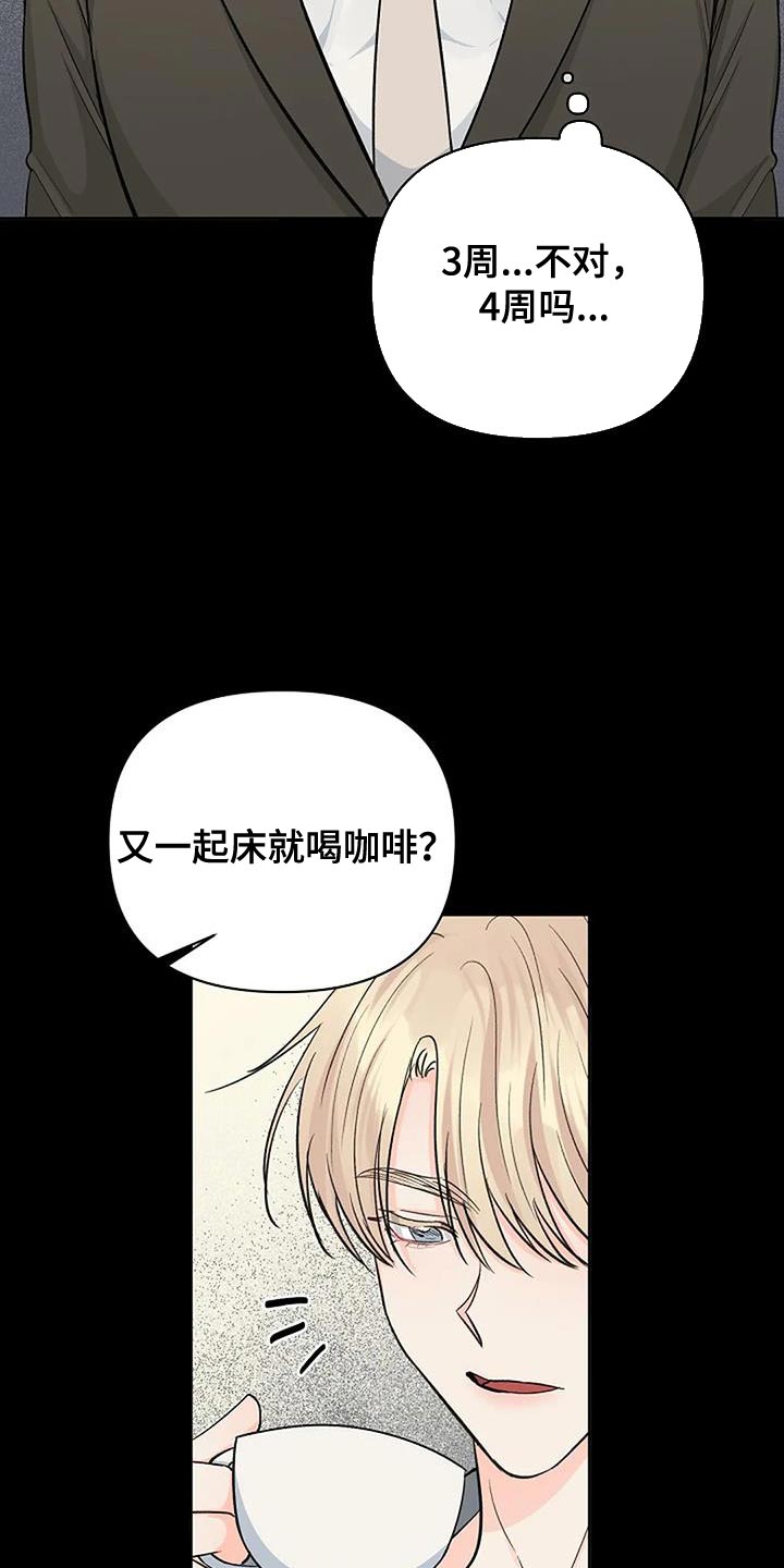 天使真正的面目漫画,第41章：全部安静2图