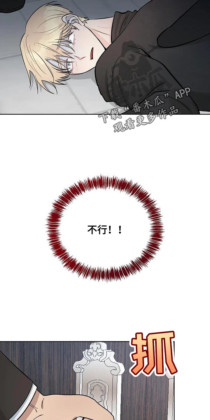 真正的面目漫画,第41章：全部安静1图