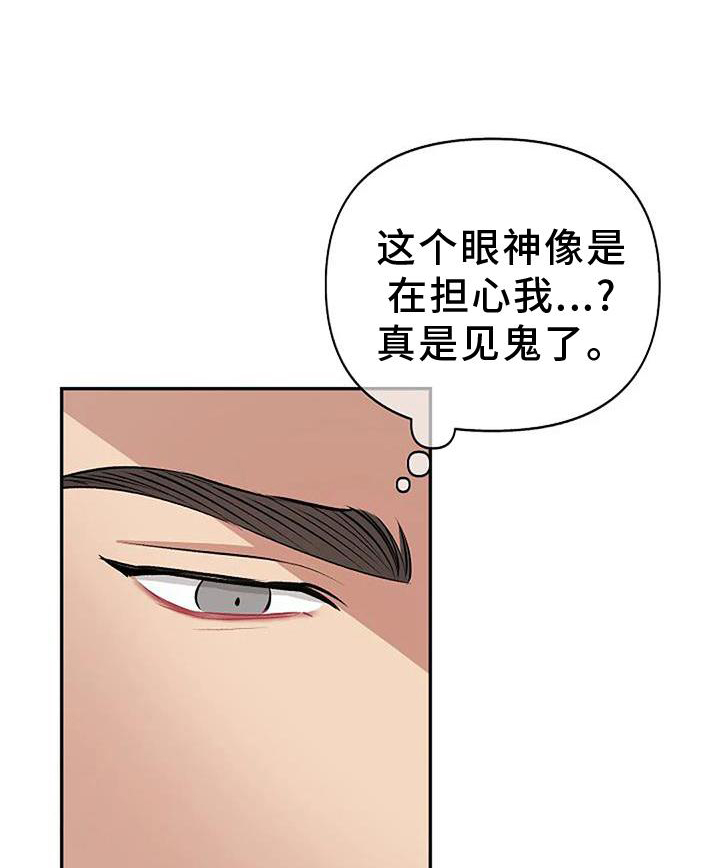 真正的面粉粘手吗漫画,第25章：真心喜欢1图