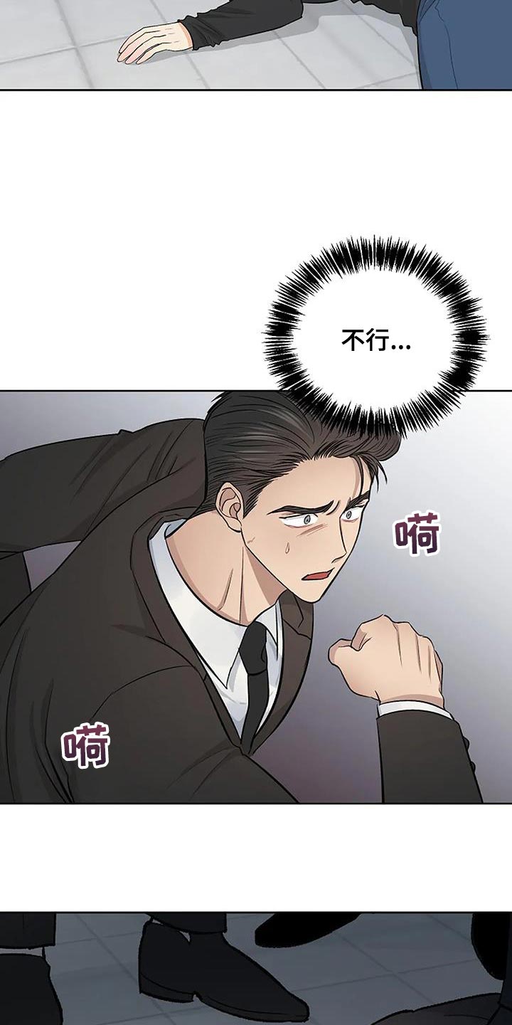 真正的面目漫画,第41章：全部安静2图