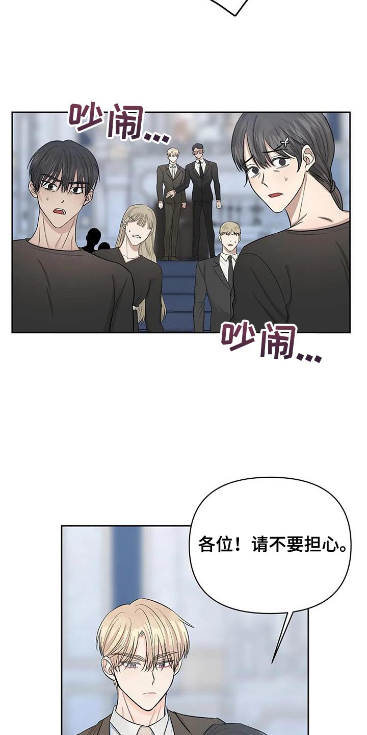 聚光灯下的我们在共舞却看不清你真正的面目漫画,第41章：全部安静1图