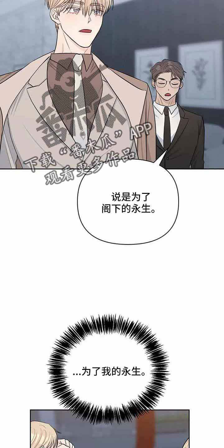 天使真正的面目漫画,第38章：对不起2图