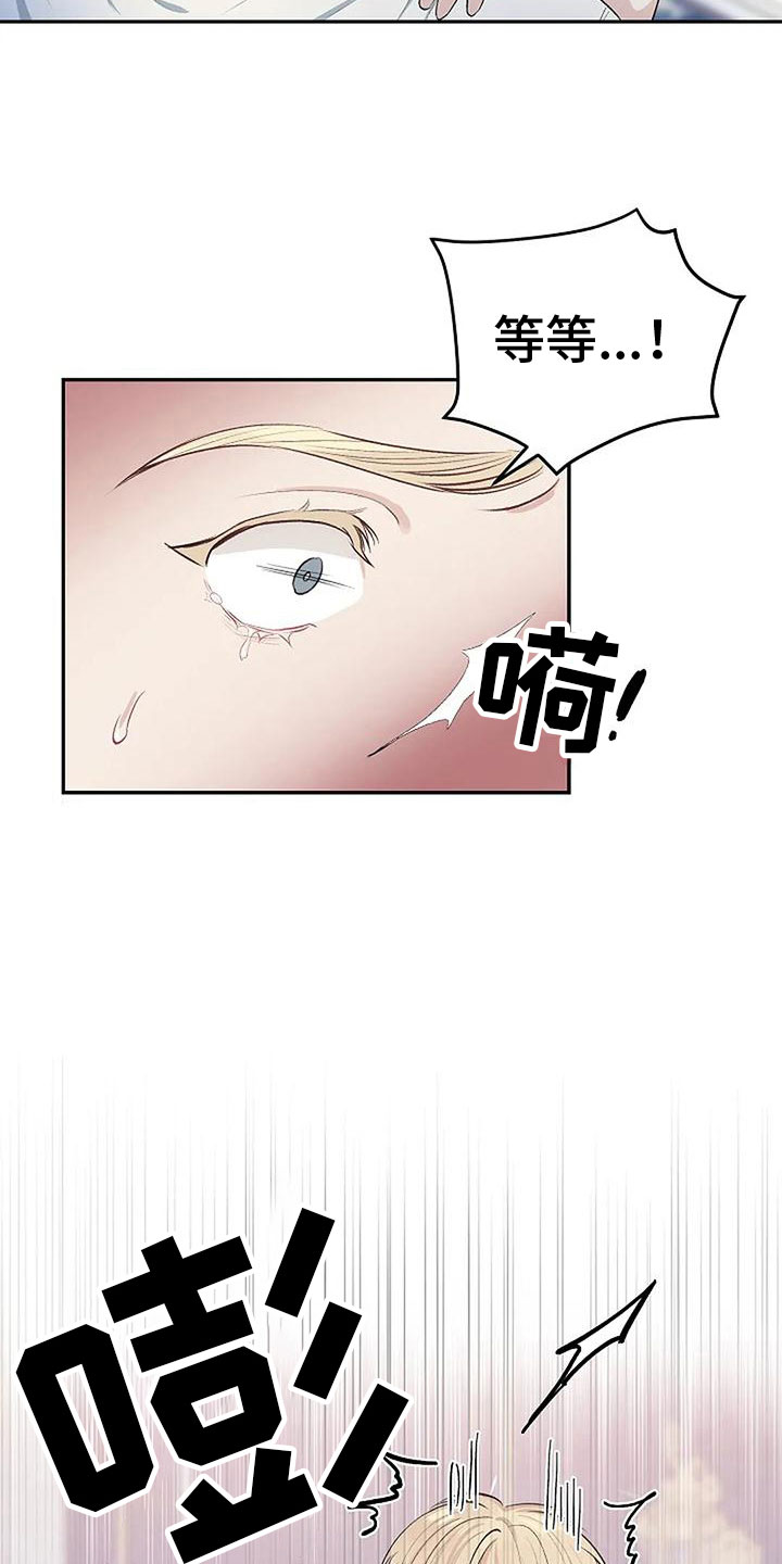 聚光灯下的我们在共舞却看不清你真正的面目漫画,第8章：遵守规则2图