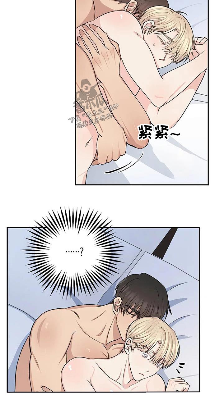 舞男真正的面目漫画,第29章：捕获1图