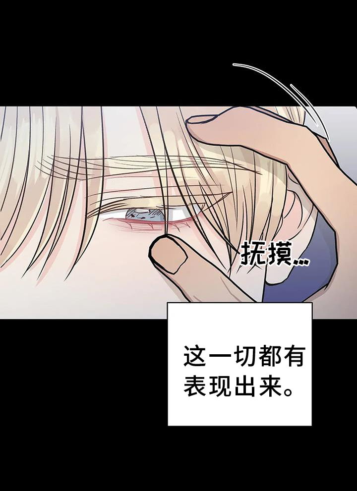 天使真正的面目漫画,第39章：参加1图