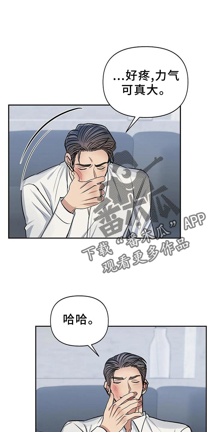 漫画真正的面目漫画,第25章：真心喜欢1图