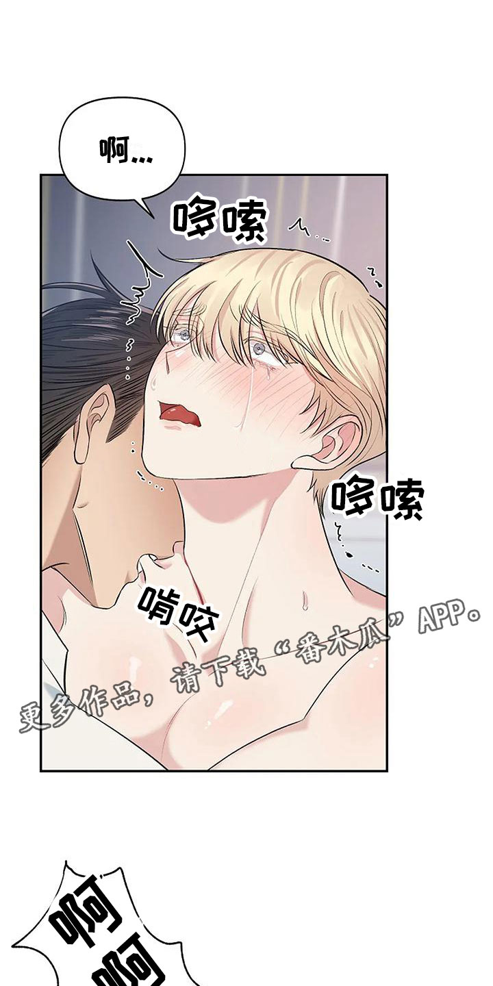 真正的面包店漫画,第9章：不需要出口1图