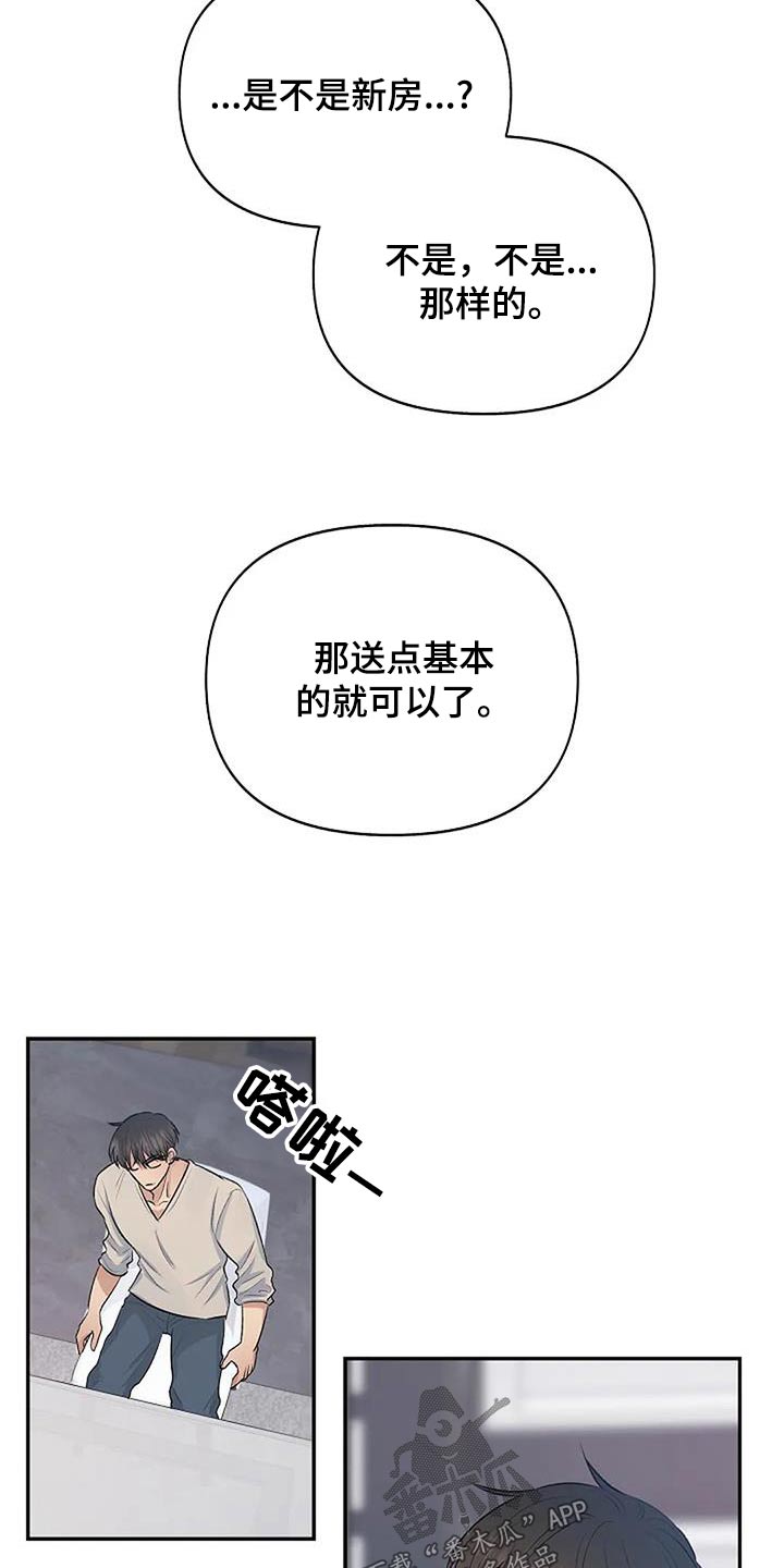 聚光灯下的我们在共舞却看不清你真正的面目漫画,第31章：不自在2图