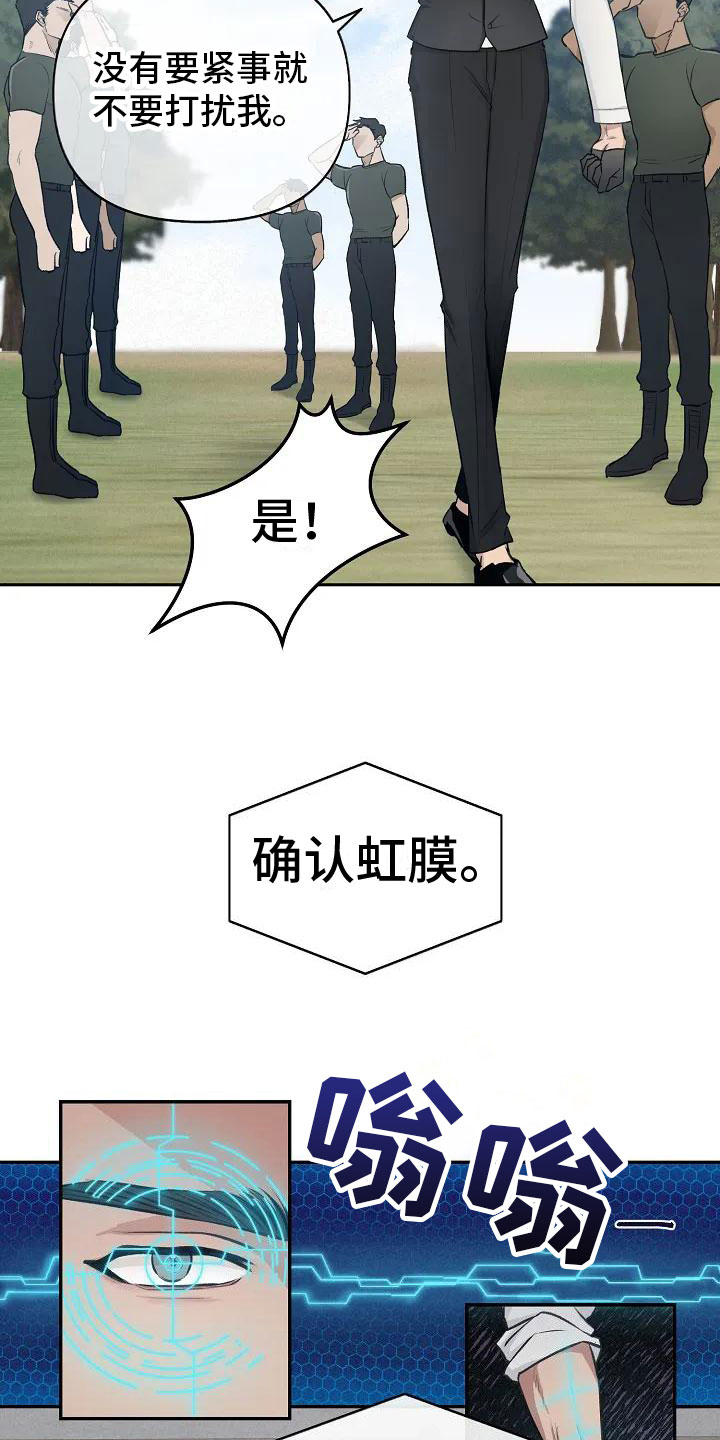 真正的面目结局是什么漫画,第1章：他的眼神2图