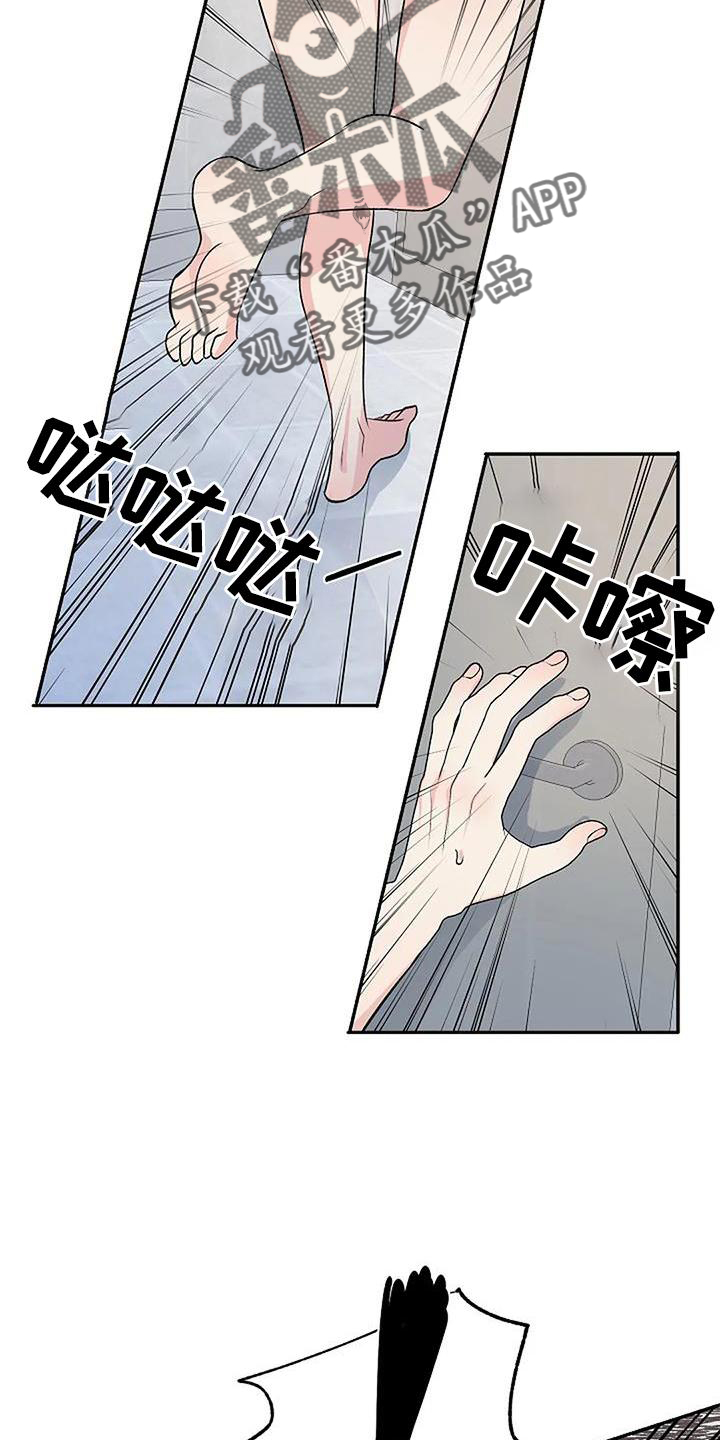 聚光灯下的我们在共舞却看不清你真正的面目漫画,第22章：逃跑2图