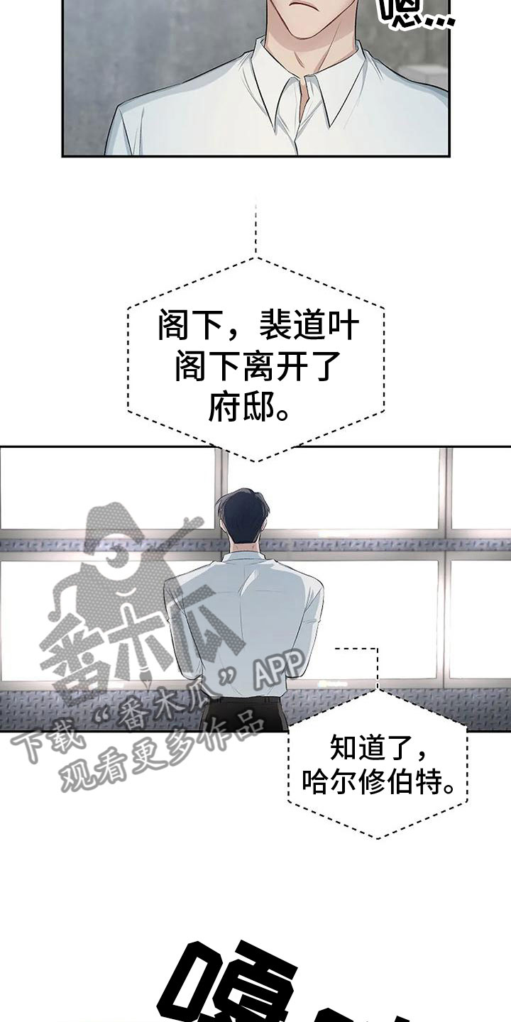 聚光灯下的我们在共舞却看不清你真正的面目漫画,第5章：继续再来1图