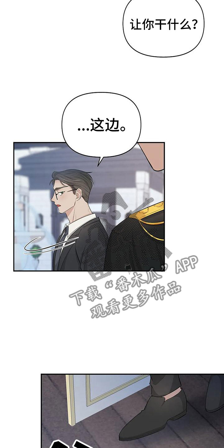 聚光灯下的我们在共舞却看不清你真正的面目漫画,第6章：带他来密室1图